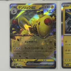 Pokemon Card Lot (5 Cards) - Vintage Modern Hyper Ultra IR SIR Reverse Holo Rare - Image 5