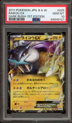 Pokemon Raikou EX Dark Rush 1st Edition Japanese Ultra Rare #025 PSA 10 Gem Mint - Image 1
