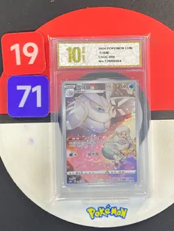 Pokemon TCG S-Chinese Display Set Gift Box CSGC 004 Frosmoth Grade10 - Image 1