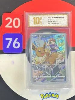 Pokemon TCG S-Chinese Sword & Shield Eevee CSGC 007 Grade10 - Image 1