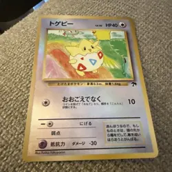 [NM] Togepi Pokemon Card Japanese Southern Islands Reverse Holo Vintage 4J8 - Image 1