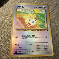 [NM] Togepi Pokemon Card Japanese Southern Islands Reverse Holo Vintage 4J8 - Image 2