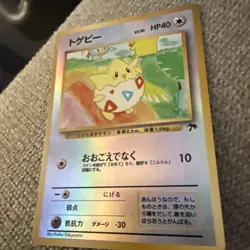 [NM] Togepi Pokemon Card Japanese Southern Islands Reverse Holo Vintage 4J8 - Image 3