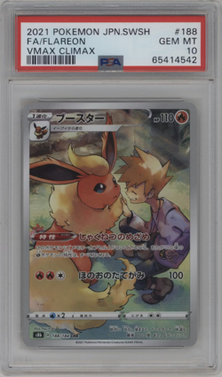 2021 POKEMON JAPANESE FLAREON SWORD & SHIELD VMAX CLIMAX #188 FULL ART PSA 10 - Image 1