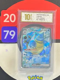 Pokemon TCG S-Chinese 151C 176/151 Blastoise EX RR Grade10 - Image 1