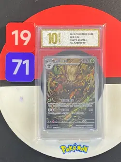 Pokemon S-Chinese Sharp Awakening Shiftry CSV7C 205/204 AR Grade10 - Image 1
