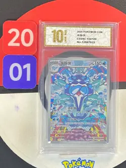 Pokemon TCG S-Chinese Palafin CSV4C 132/129 AR Grade10 - Image 1