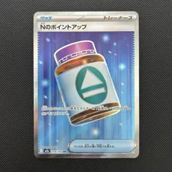 N's PP Up 214/193 holo Super Rare MEGA Dream ex Pokemon Japanese Near Mint - Image 2