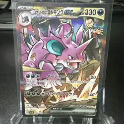 Team Rocket’s Nidoking EX 126/098 - Pokemon JP The Glory Of Team Rocket SAR - Image 1