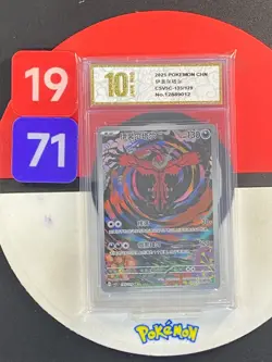 2025 Pokemon TCG S-Chinese Yveltal CSV5C 135/129 AR Grade10 - Image 1