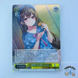 Weiss Schwarz Kadokawa Sneaker Bunko Vol.2 Srd/W123-013S Japanese SR - Image 1