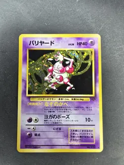 1997 Japanese Jungle Holograpic Mr Mime #122 Pokemon Card Rare Pokemon - Image 3