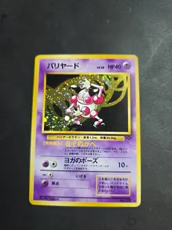 1997 Japanese Jungle Holograpic Mr Mime #122 Pokemon Card Rare Pokemon - Image 5