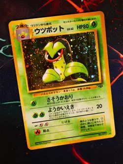 LP JAPANESE Pokemon VICTREEBEL Card JUNGLE Set #071 HOLO RARE Swirl 1997#2 - Image 1