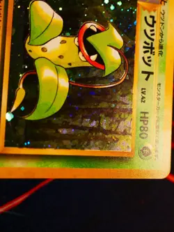 LP JAPANESE Pokemon VICTREEBEL Card JUNGLE Set #071 HOLO RARE Swirl 1997#2 - Image 3