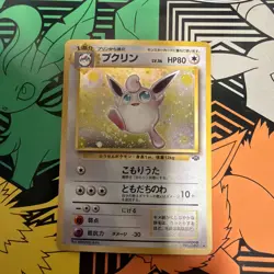 1997 Pokemon TCG Jungle Japanese Wigglytuff Holo Card No. 040 D - Image 1