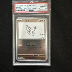 Pokemon Eevee 062SVP NAGABA Promo PSA10 Trading Card Authentic Collectible - Image 1