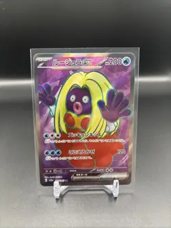 Jynx ex 193/165 Sv2a: Pokemon Card 151 Holo (Japanese) - Image 1