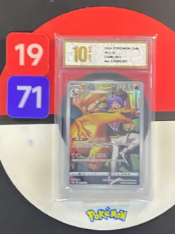 Charizard CSMC-001/012 Pokemon Card Chinese Grade10 - Image 1