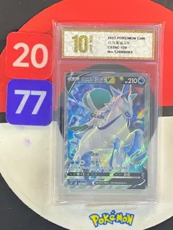 Pokemon PTCG S-Chinese Card Sword & Shield CS3bC-130 Ice Rider Calyrex V Grade10 - Image 1