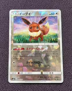 Eevee Pokemon Card Ultra Shiny GX Reverse Foil 2018 Japanese 105/150 Nintendo NM - Image 1