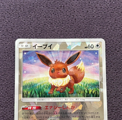 Eevee Pokemon Card Ultra Shiny GX Reverse Foil 2018 Japanese 105/150 Nintendo NM - Image 2