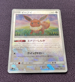 Eevee Pokemon Card Ultra Shiny GX Reverse Foil 2018 Japanese 105/150 Nintendo NM - Image 4