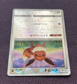 Eevee Pokemon Card Ultra Shiny GX Reverse Foil 2018 Japanese 105/150 Nintendo NM - Image 5