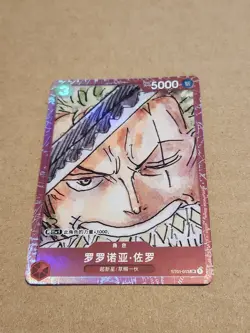 Zorro ST01-013 Premium Card Collection ONE PIECE FILM RED Chinese NM - Image 1