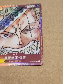 Zorro ST01-013 Premium Card Collection ONE PIECE FILM RED Chinese NM - Image 4