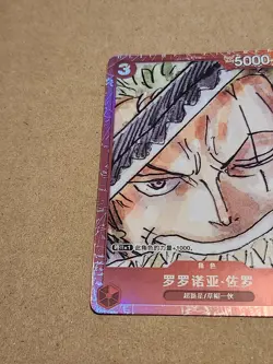 Zorro ST01-013 Premium Card Collection ONE PIECE FILM RED Chinese NM - Image 5