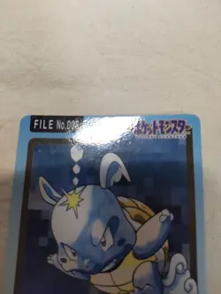 [LP+] Wartortle No.008 Japanese Carddass Bandai 1997 Pokemon Card 7759 - Image 2
