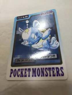 [LP+] Wartortle No.008 Japanese Carddass Bandai 1997 Pokemon Card 7759 - Image 4