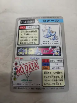 [LP+] Wartortle No.008 Japanese Carddass Bandai 1997 Pokemon Card 7759 - Image 5