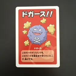 Koffing Pokemon Old Maid Super High Tension Deck Card - Image 1