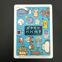 Koffing Pokemon Old Maid Super High Tension Deck Card - Image 2