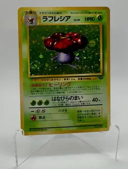 Pokemon TCG Vileplume No.045 Holo Rare SWIRL Jungle Japanese NM-Mint - Image 1