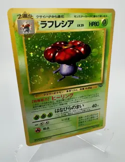 Pokemon TCG Vileplume No.045 Holo Rare SWIRL Jungle Japanese NM-Mint - Image 2