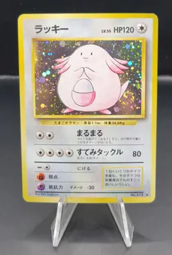 Pokemon TCG Chansey No. 113 Japanese Holo Rare SWIRL LP DMG See Desc - Image 1