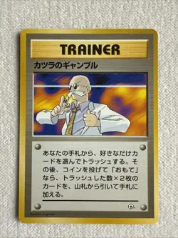 Blaine's Gamble Japanese Gym Challenge Pokemon TCG Pocket Monsters - Image 1