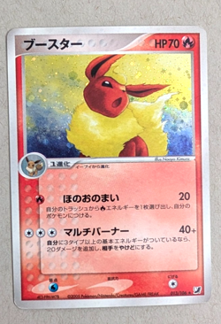 Flareon 013/106 Japanese Golden Sky Silvery Ocean Holo Pokemon - Image 1