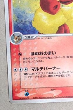 Flareon 013/106 Japanese Golden Sky Silvery Ocean Holo Pokemon - Image 2