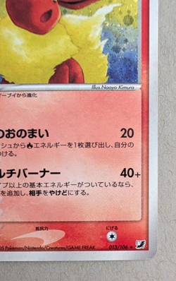 Flareon 013/106 Japanese Golden Sky Silvery Ocean Holo Pokemon - Image 3
