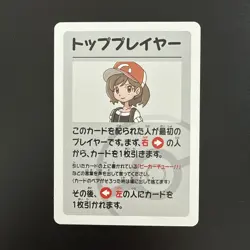 Pokemon TCG Top Player Old Maid Super High Tension Japanese - Image 1