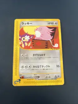 Chansey 047/128 1st Edition e Series Japanese Pokemon Card Nintendo From Japan - Image 1
