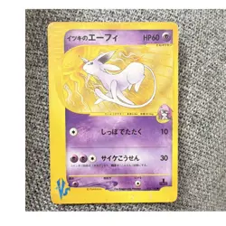 Pokemon Will's Espeon VS 1st Edition Japanese 076/141 Common 60 HP - Image 1
