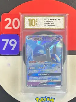 Latios GX CSM2bC 062/150 RR Sun & Moon Chinese Pokemon Grade10 - Image 1