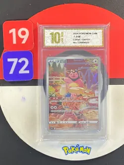 Pokemon TCG S-Chinese Miltank CS6aC 134/131 AR Grade10 - Image 1