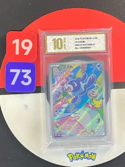 Pokemon TCG S-Chinese 30th First Partners Popplio 30th-P 021 Grade10 - Image 1