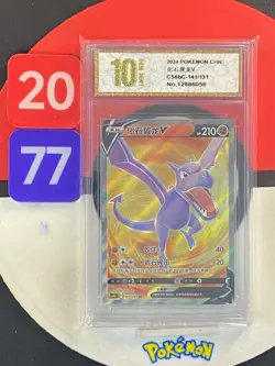 Pokemon TCG S-Chinese Aerodactyl V CS6bC 141/131 SR Grade10 - Image 1